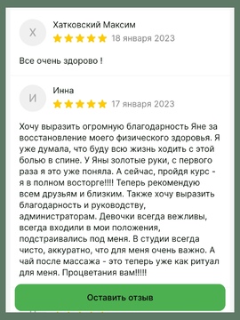 Отзывы о студии ИЗУМРУД