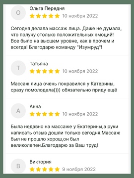 Отзывы о студии ИЗУМРУД