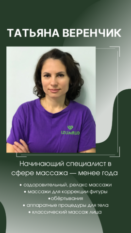 Отзывы о студии ИЗУМРУД