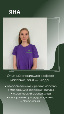 Отзывы о студии ИЗУМРУД